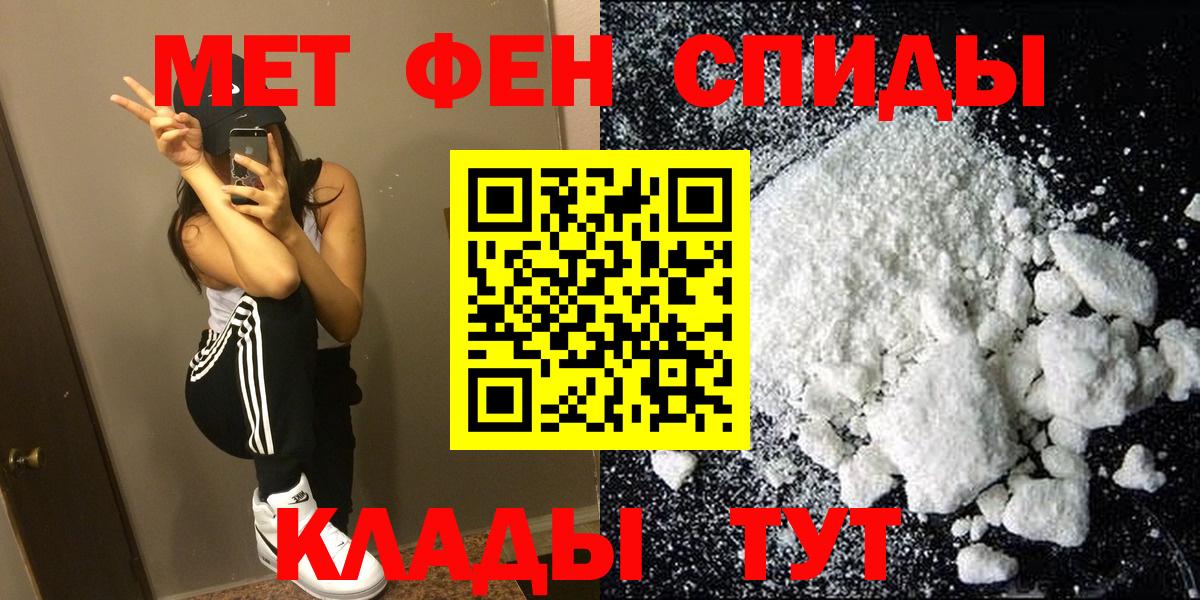 Курганинск  АМФ 97%  Вход с VPN 