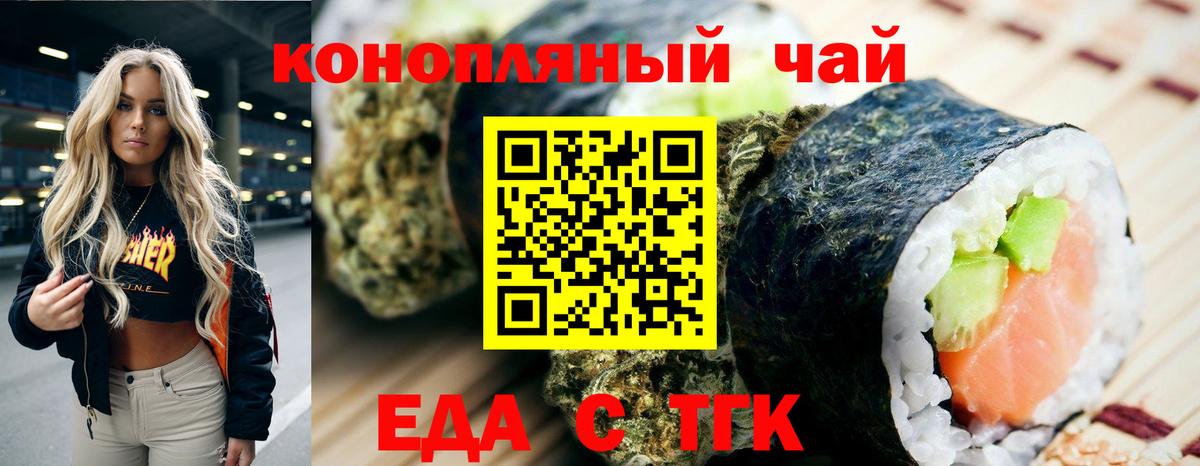 Canna-Cookies марихуана  Вход с VPN  Курганинск 