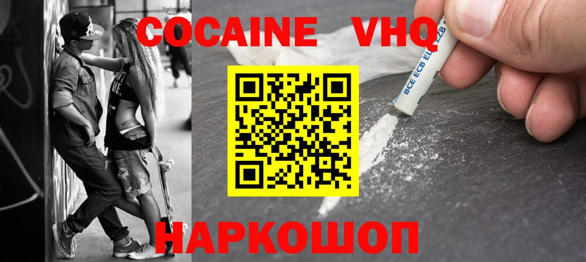 КОКАИН  купить наркотики сайты  КОКАИН Боливия  Курганинск  КОКАИН Боливия  Вход с VPN 