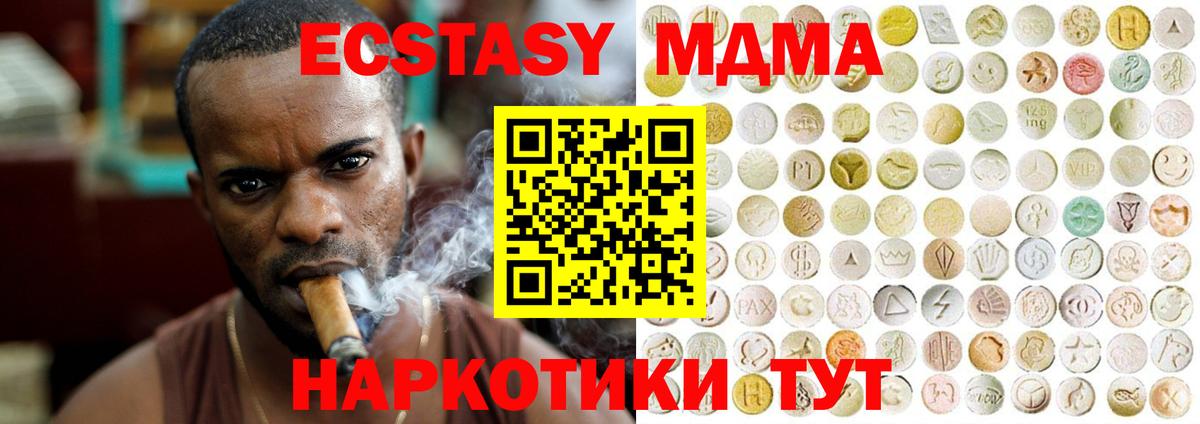 Курганинск  Ecstasy mix  Вход с VPN  Экстази  даркнет сайт  ЭКСТАЗИ TESLA 