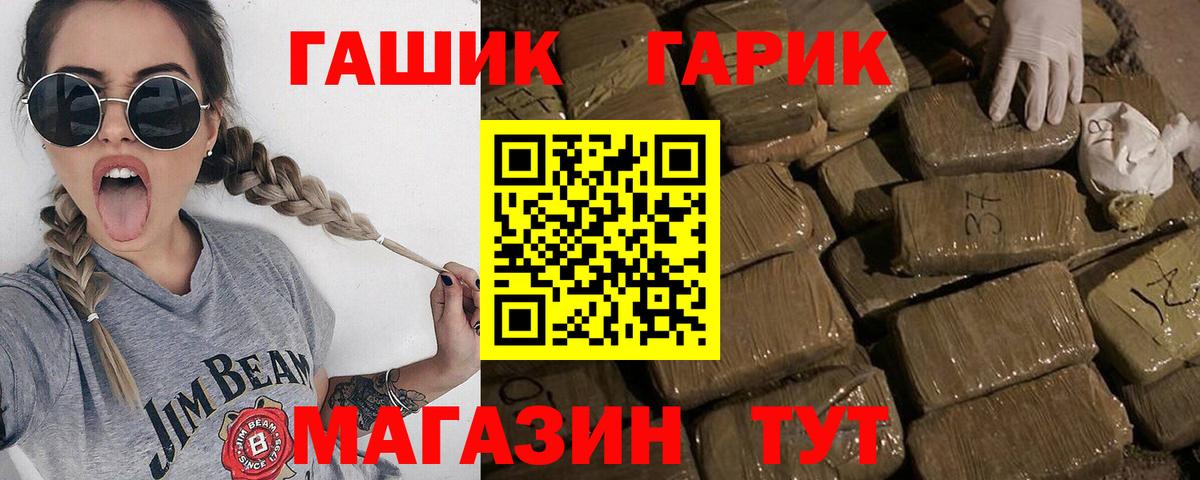 ГАШИШ убойный Курганинск