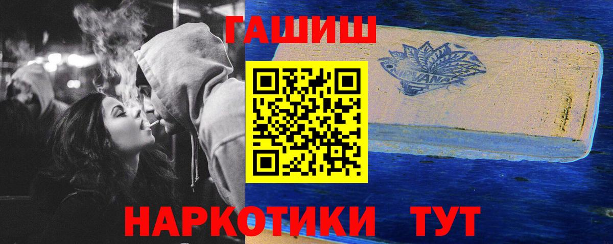 Гашиш ice o lator  ГАШ Cannabis  Курганинск  Вход с VPN 