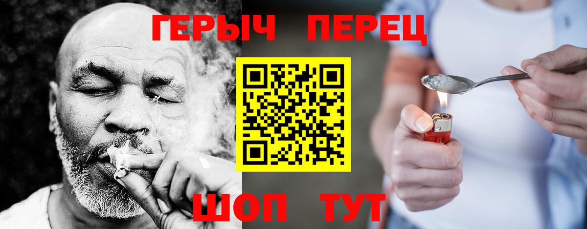 ГЕРОИН гречка Курганинск
