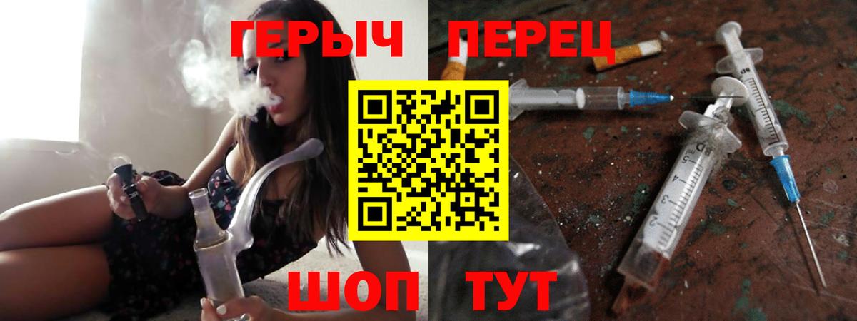 Героин афганец  Вход с VPN  Курганинск 