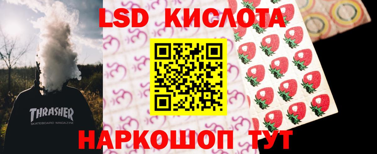 Лсд 25 экстази ecstasy Курганинск
