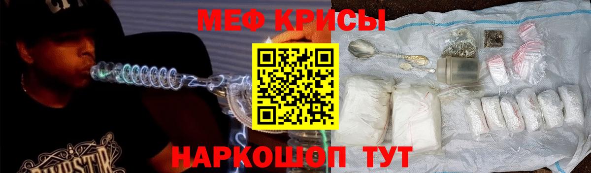 Курганинск  Меф mephedrone  Меф  МЯУ-МЯУ кристаллы  omg рабочий сайт  Вход с VPN 
