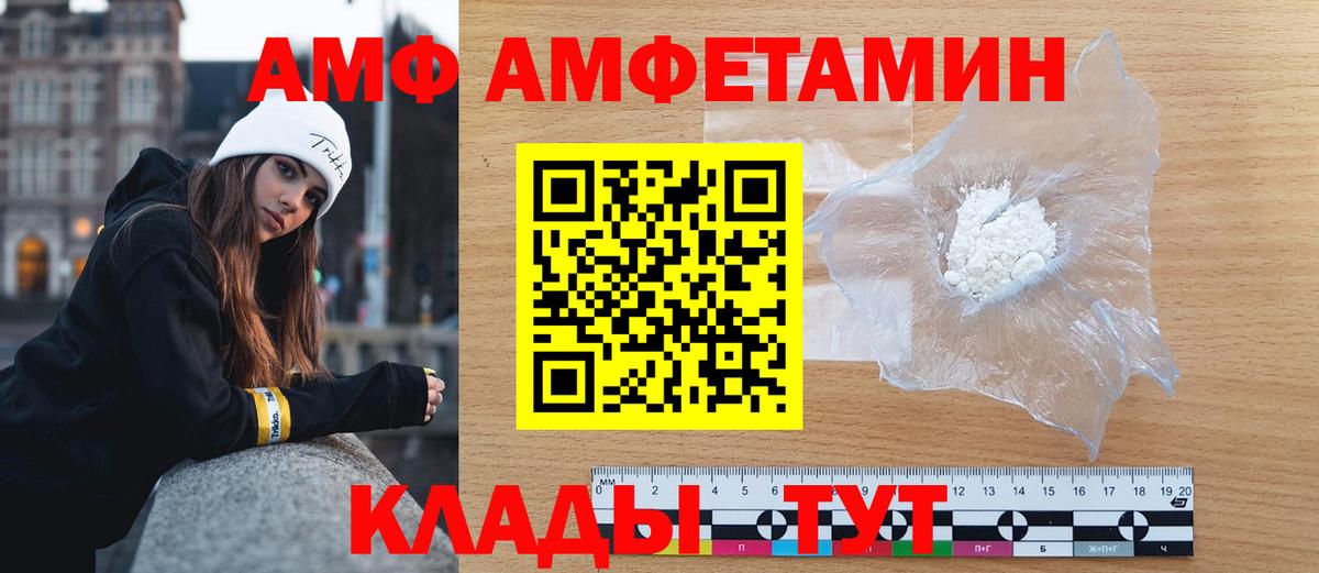 Курганинск  Метамфетамин мет  МЕТАМФЕТАМИН  Вход с VPN  Метамфетамин мет 