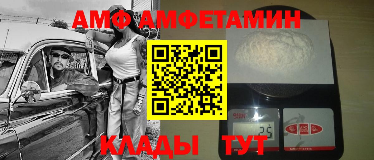 Метамфетамин пудра Курганинск