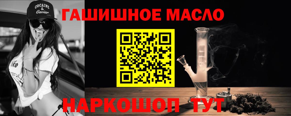 Курганинск  где найти наркотики  Вход с VPN  ТГК гашишное масло 